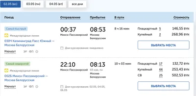 Как пользоваться приложением РЖД: покупка билетов на поезд, электричку,  возврат и предъявление | AppleInsider.ru