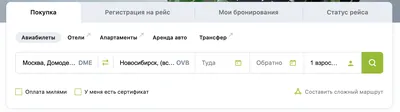 Дешёвые авиабилеты в Сочи (AER) от 2 480 рублей и распродажи билетов в Сочи  (AER) - Авиасейлс