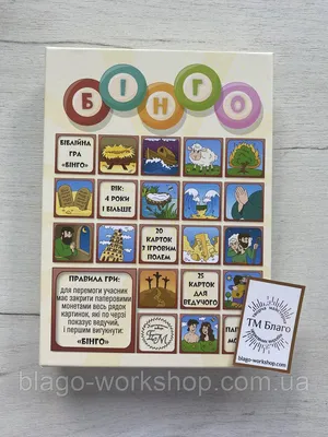 Игра настольная Умные Игры Бинго 319432 купить по цене 537 ₽ в  интернет-магазине Детский мир
