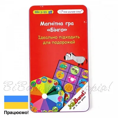 Настольная игра JoyBand Бинго (61) - купить в Киеве по выгодной цене от 279  грн., продажа в интернет магазине канцтоваров VV.ua