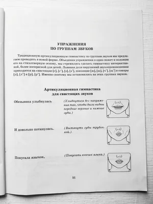 Биоэнергопластика в работе с детьми. Воспитателям детских садов, школьным  учителям и педагогам - Маам.ру