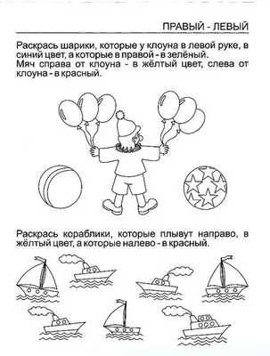 Кинезиология в логопедии. Игры и упражнения в картинках | Дефектология Проф