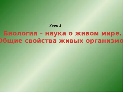 Фон для презентации биология про растения (87 фото) » ФОНОВАЯ ГАЛЕРЕЯ  КАТЕРИНЫ АСКВИТ