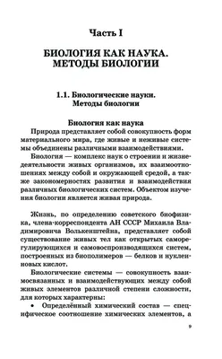 Раскраски по биологии для печати бесплатно для детей и взрослых