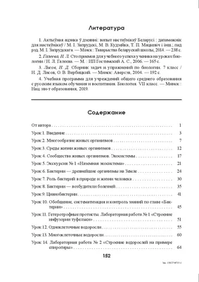 Иллюстрация 1 из 32 для ЕГЭ по биологии. Практическая подготовка - Дмитрий  Соловков | Лабиринт - книги. Источник: