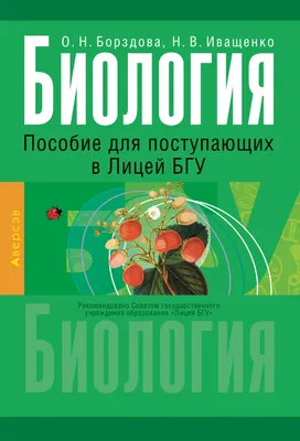 генетика и химическая биология, безупречная модель для вашего дизайна  Иллюстрация вектора - иллюстрации насчитывающей ботаническую, физика:  241156902