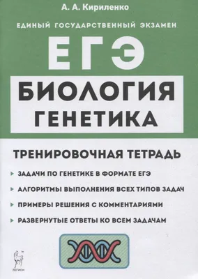 Подготовка к ЕГЭ по биологии 2024 онлайн 🌿 курсы подготовки для сдачи  экзамена, цены в школе Турбо