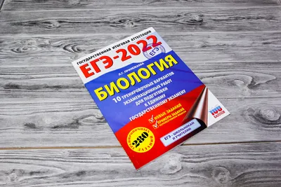 Демоверсия по биологии ЕГЭ 2022. | Университет СИНЕРГИЯ