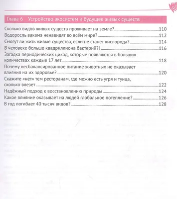 биология / смешные картинки и другие приколы: комиксы, гиф анимация, видео,  лучший интеллектуальный юмор.