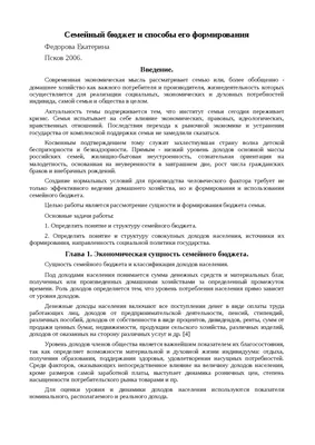 Как распределить семейный бюджет правильно | | ПРО трейдинг | Бюджет,  Финансы, Финансовая грамотность