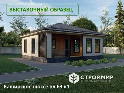 Каталог небольших домов, до 50 кв. метров в Коломне, комплектация, цены