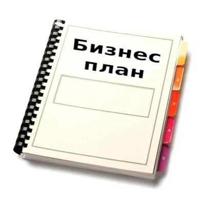 Значок Бизнесплана Модный Бизнесплан Логотип Концепции На Белом Фоне Из  Бизнеса И Аналитики Коллекции — стоковая векторная графика и другие  изображения на тему Белая доска - iStock