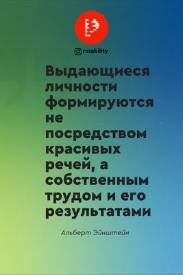 Цитаты про трудолюбие. Мотивационные цитаты | Мотивационные цитаты,  Вдохновляющие цитаты, Вдохновляющие фразы