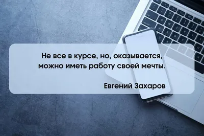 Цитаты великих людей о разном в жизни в картинках | Топ-50 цитат | Кругозор  России | Дзен