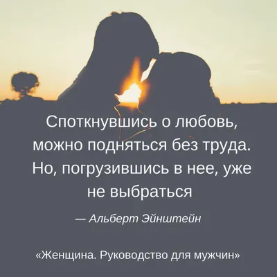 Высказывания классиков о женщинах, цитаты, афоризмы.