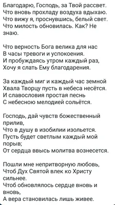 Спасибо Богу. Благодарность. Утренняя хвала. Важное напоминание: \"Не  забывай благодарить Бога. Он же не забывает будить тебя … | Affirmations,  Grateful, Development