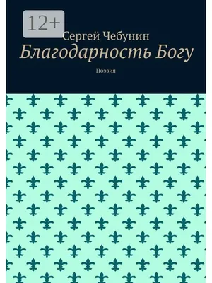 Человек Рука Письменной Форме Спасибо Богу За Благословляет Меня Гораздо  Больше, Чем Я Заслуживаю С Черным Маркером На Визуальном Экране.  Изолированные На Офисе. Бизнес, Технологии, Интернет-концепция. Запасное  Фото Фотография, картинки, изображения и