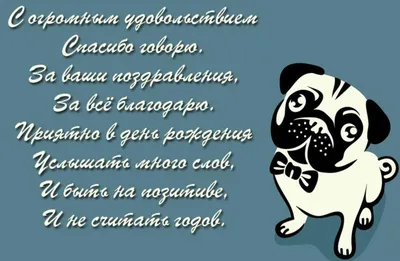 Благодарность за поздравления — открытки и картинки на вайбер, пожелания  мирного неба - Телеграф