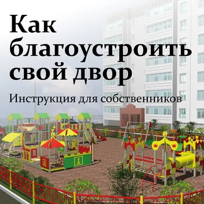 Жители Петрозаводска могут предложить любую общественную территорию города  для благоустройства | СТОЛИЦА на Онего