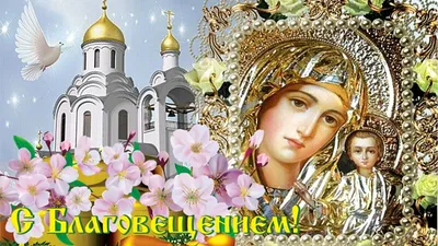 Благовещение Пресвятой Богородицы: иконы и фрески / Православие.Ru