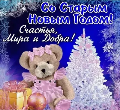 Дорогую Раечку поздравляю с Новым годом!🐅🎄💝🐅❄️❄️❄️❤️ | TikTok