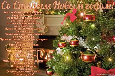 Рамочка №322 Старый Новый год. Обсуждение на LiveInternet - Российский  Сервис Онлайн-Дневников