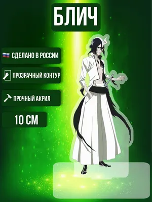 Няша Улькиорра) | Bleach •|РОЛЕВАЯ|• Блич Amino