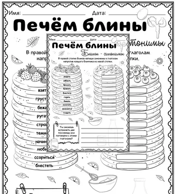 Цветные блины, которые точно понравятся детям: готовим завтрак без химии и  сахара - Идеи