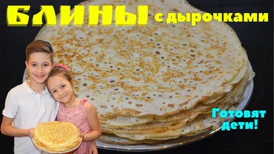 Блины на скорую руку скородумки рецепт с фото пошагово - 1000.menu