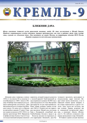 Квартира 118,5 м² ЖК Ближняя Дача - купить в Москве