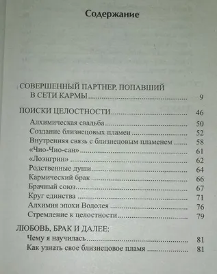 Близнецовые пламена, мужчина и …» — создано в Шедевруме