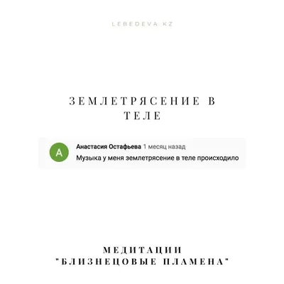 Близнецовые пламена — Roddush