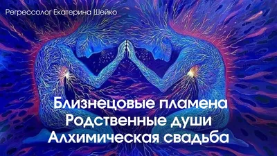 БЛИЗНЕЦОВЫЕ ПЛАМЕНА\" в интернет-магазине на Ярмарке Мастеров | Интерьерная  кукла, Жуковский - доставка по России. Товар продан.