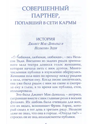 Родственные души и близнецовые пламена — купить книги на русском языке в  Швеции на BooksInHand.se