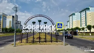 Центральный парк в Бобруйске | Пикабу