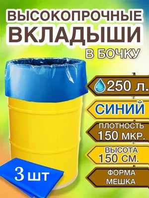 Емкость вертикальная 220 л для хранения воды в саду и на даче, ПВХ бочка  для полива (ID#1887077036), цена: 1780 ₴, купить на Prom.ua