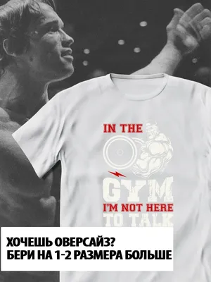 Футболка-поло CoolPodarok Bodybuilding спорт Бодибилдинг 56RU - купить в  Москве, цены на Мегамаркет