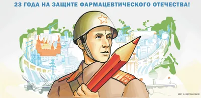 Боевой листок » Фармвестник