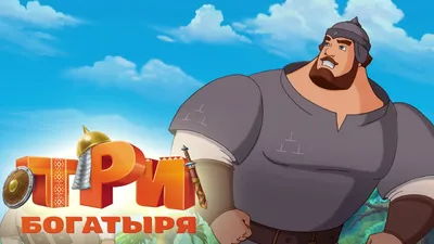 Игрушечный игровой щит с изображением Богатыря Святогора для детей 3+