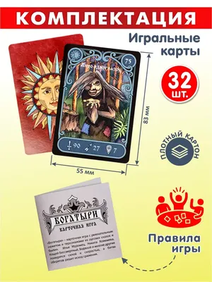 Иллюстрация 1 из 1 для Волшебная раскраска. Богатырь (1886) | Лабиринт -  игрушки. Источник: Лабиринт