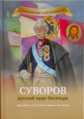 Рисунок Богатырь земли русской №16581 - «Мир глазами детей!» (28.12.2023 -  07:52)