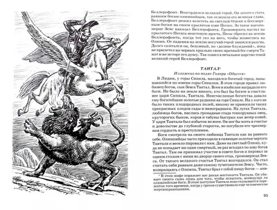 Раскраски, картинки на рабочий стол онлайн, Египетские боги Раскраски для  мальчиков бесплатно, Сказки Мифы Древней Греции , Сказки Мифы Древней Греции  , картинки на рабочий стол онлайн, картинки на рабочий стол онлайн,