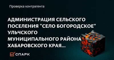 Богородское. Как живёт райцентр в низовьях Амура? | Субъективный  путеводитель | Дзен