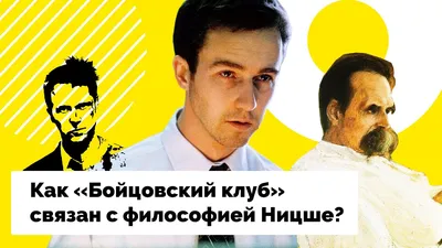 Бойцовский клуб (Фильм 1999) смотреть онлайн в хорошем качестве