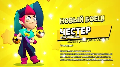 Brawl Stars — гайд по персонажам - руководства и секреты на GameGuru.ru.