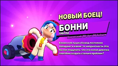 Бойцы Бравл Старс: все персонажи Brawl Stars