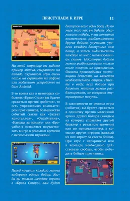 Создать комикс мем \"фото легендарного бойца в бравл старс, аккаунт brawl  stars, Brawl Stars\" - Комиксы - Meme-arsenal.com