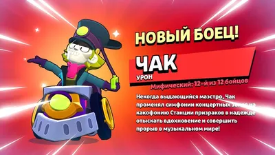 Brawl Stars боец Ева в интернет-магазине Ярмарка Мастеров по цене 2000 ₽ –  QQZN8BY | Мягкие игрушки, Гатчина - доставка по России