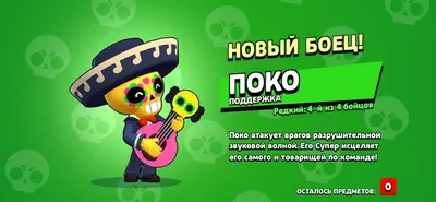 ♿️ ДАТА ВЫХОДА НОВОГО БРАВЛЕРА ЧАК: ТЕСТ БОЙЦА В БРАВЛ СТАРС | КЛЕО BRAWL  STARS - YouTube