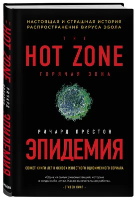 Геморрагическая лихорадка эбола - признаки, причины, симптомы, лечение и  профилактика - iDoctor.kz